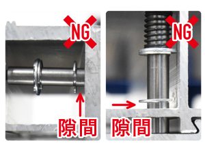 ズレ止めピンが入っていない状態