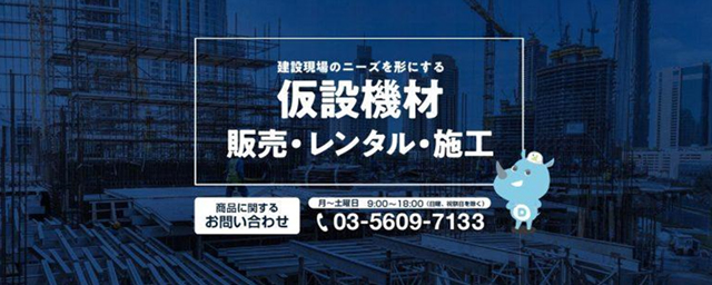 現場の安全対策におすすめの製品